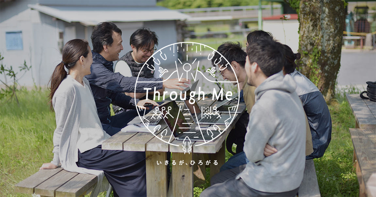 Through Meの写真(岡山県西粟倉村)